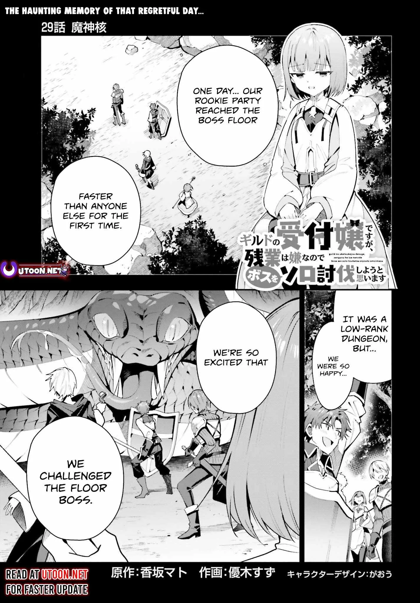 I’m the guild receptionist, but since I don’t want to work overtime, I think I’ll just solo the boss Chapter 29 page 1