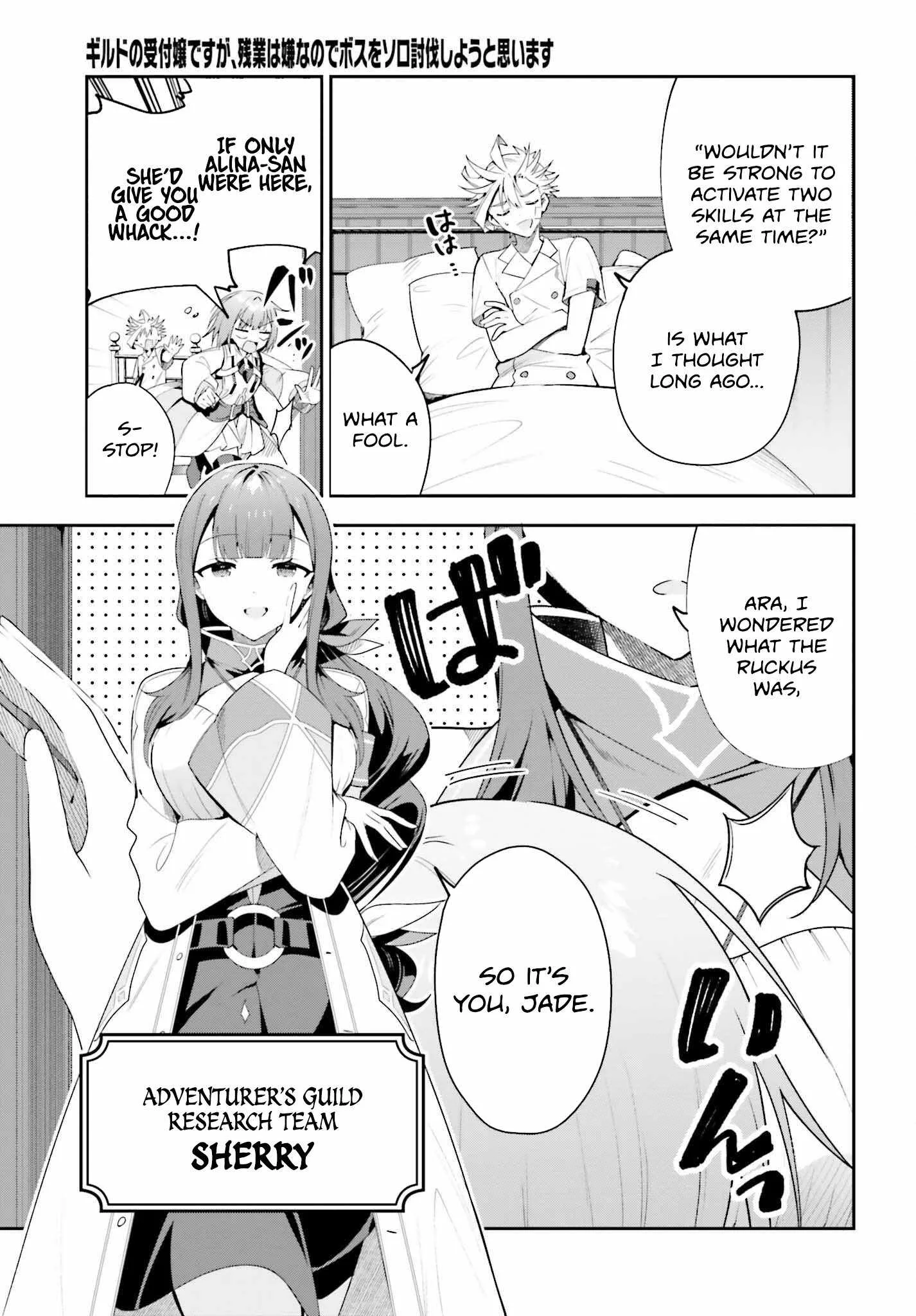 I’m the guild receptionist, but since I don’t want to work overtime, I think I’ll just solo the boss Chapter 29 page 16