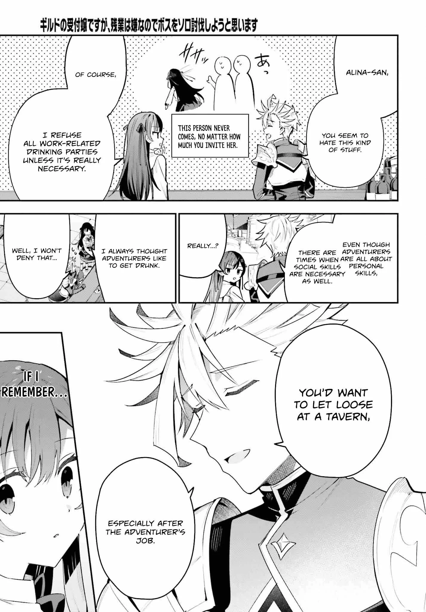 I’m the guild receptionist, but since I don’t want to work overtime, I think I’ll just solo the boss Chapter 31 page 12