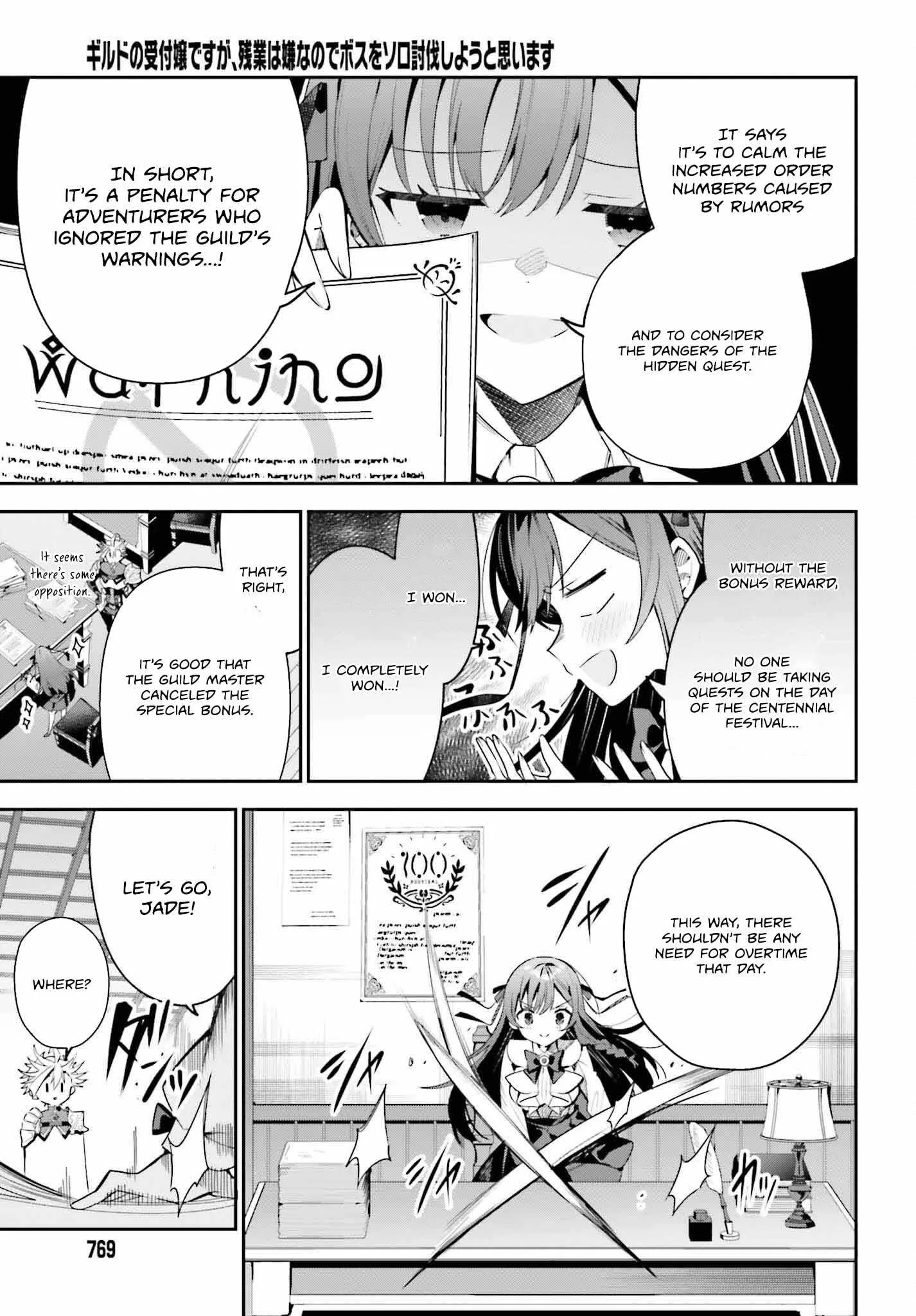 I’m the guild receptionist, but since I don’t want to work overtime, I think I’ll just solo the boss Chapter 31 page 4