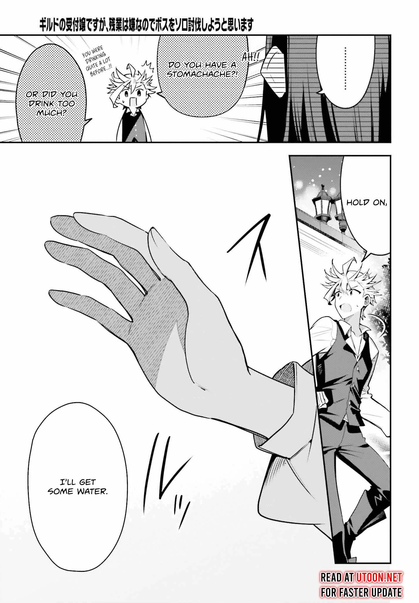 I’m the guild receptionist, but since I don’t want to work overtime, I think I’ll just solo the boss Chapter 32 page 14