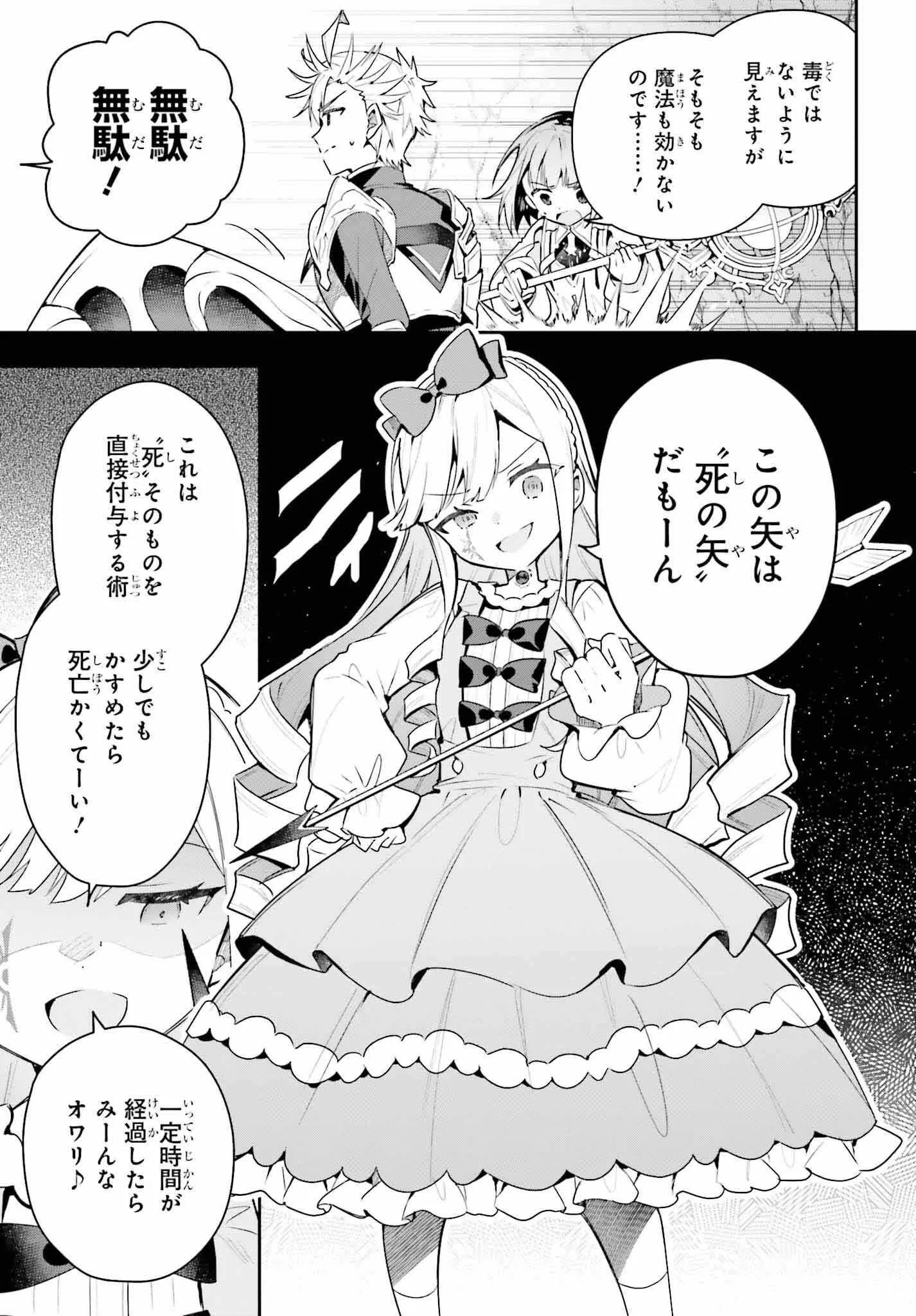 I’m the guild receptionist, but since I don’t want to work overtime, I think I’ll just solo the boss Chapter 36 page 8