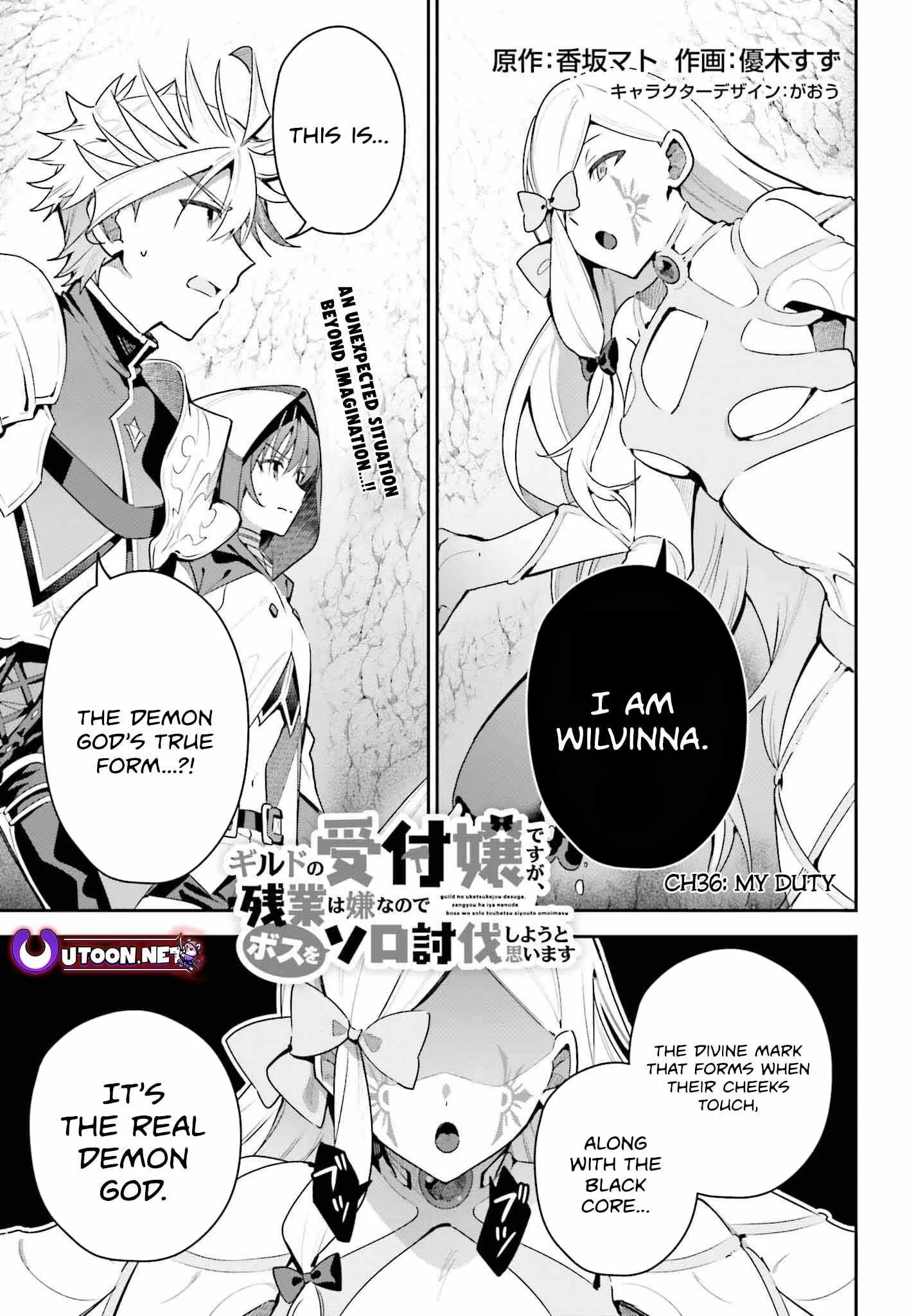 I’m the guild receptionist, but since I don’t want to work overtime, I think I’ll just solo the boss Chapter 36 page 1
