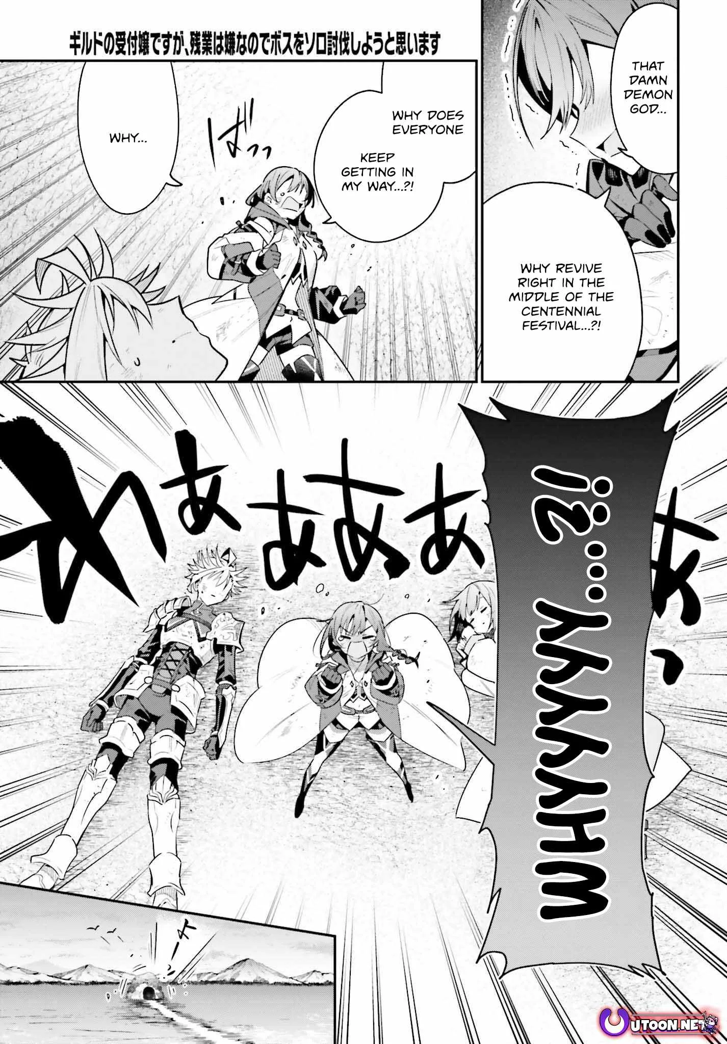 I’m the guild receptionist, but since I don’t want to work overtime, I think I’ll just solo the boss Chapter 39 page 6