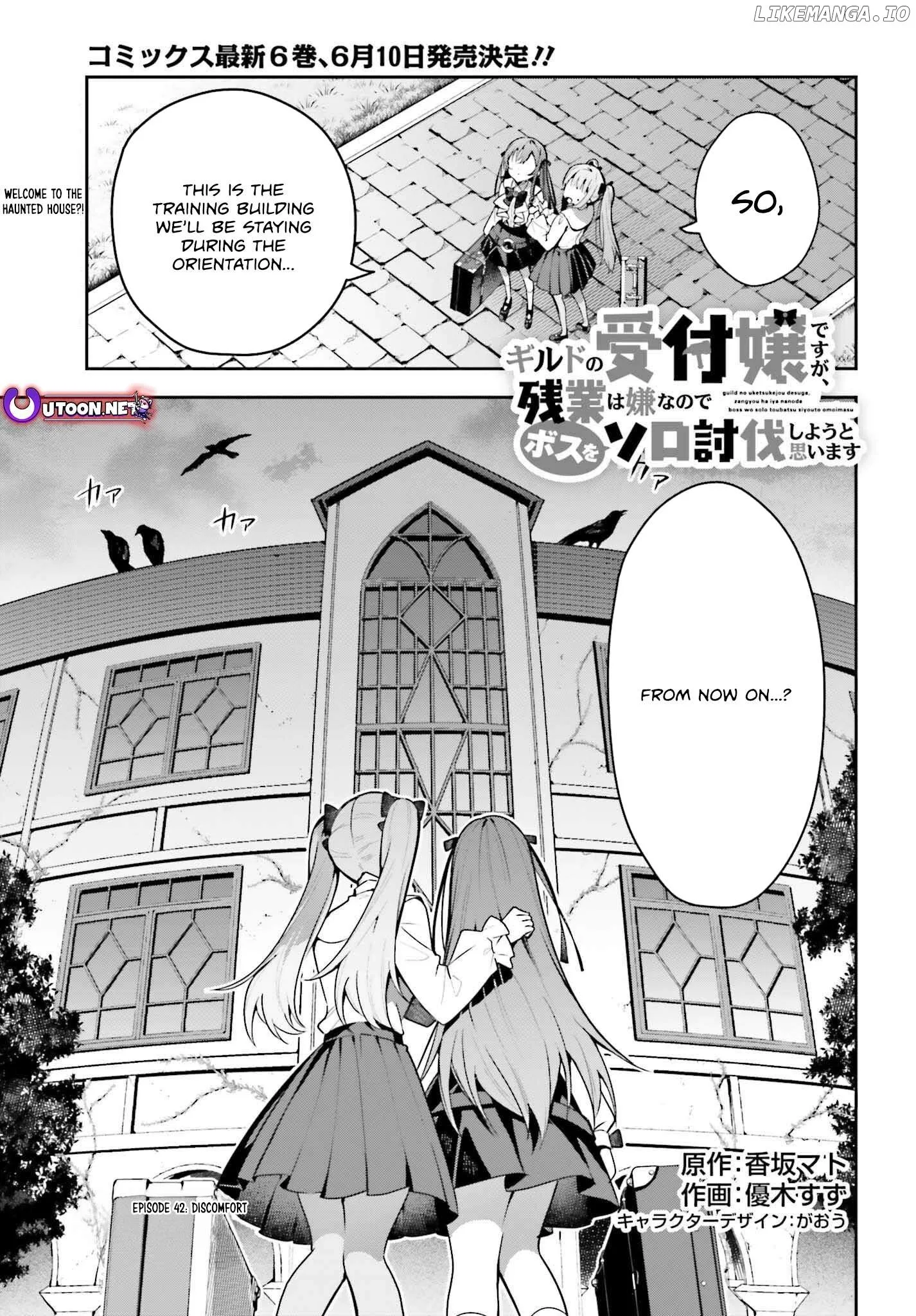 I’m the guild receptionist, but since I don’t want to work overtime, I think I’ll just solo the boss Chapter 42 page 2
