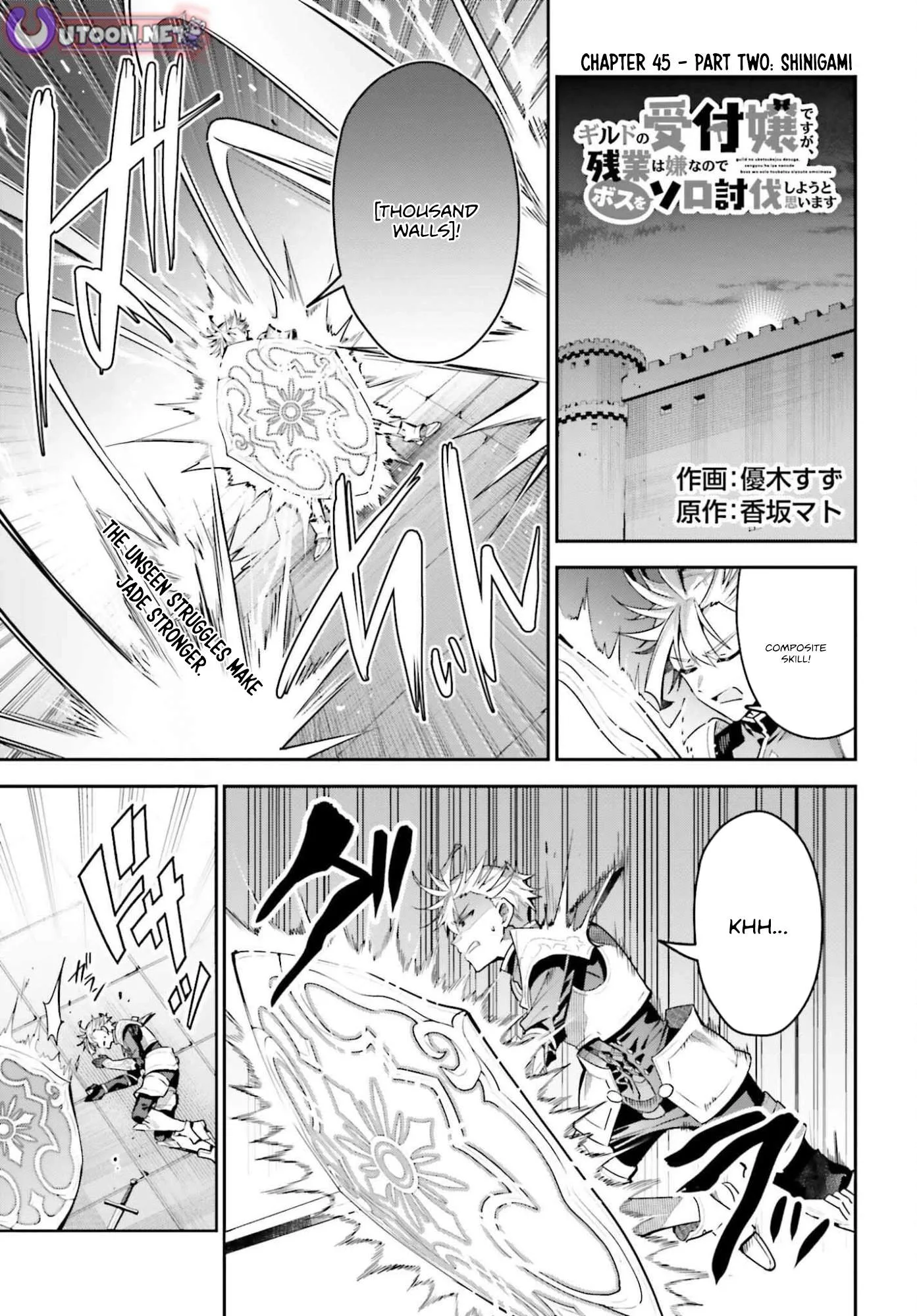 I’m the guild receptionist, but since I don’t want to work overtime, I think I’ll just solo the boss Chapter 45.2 page 2