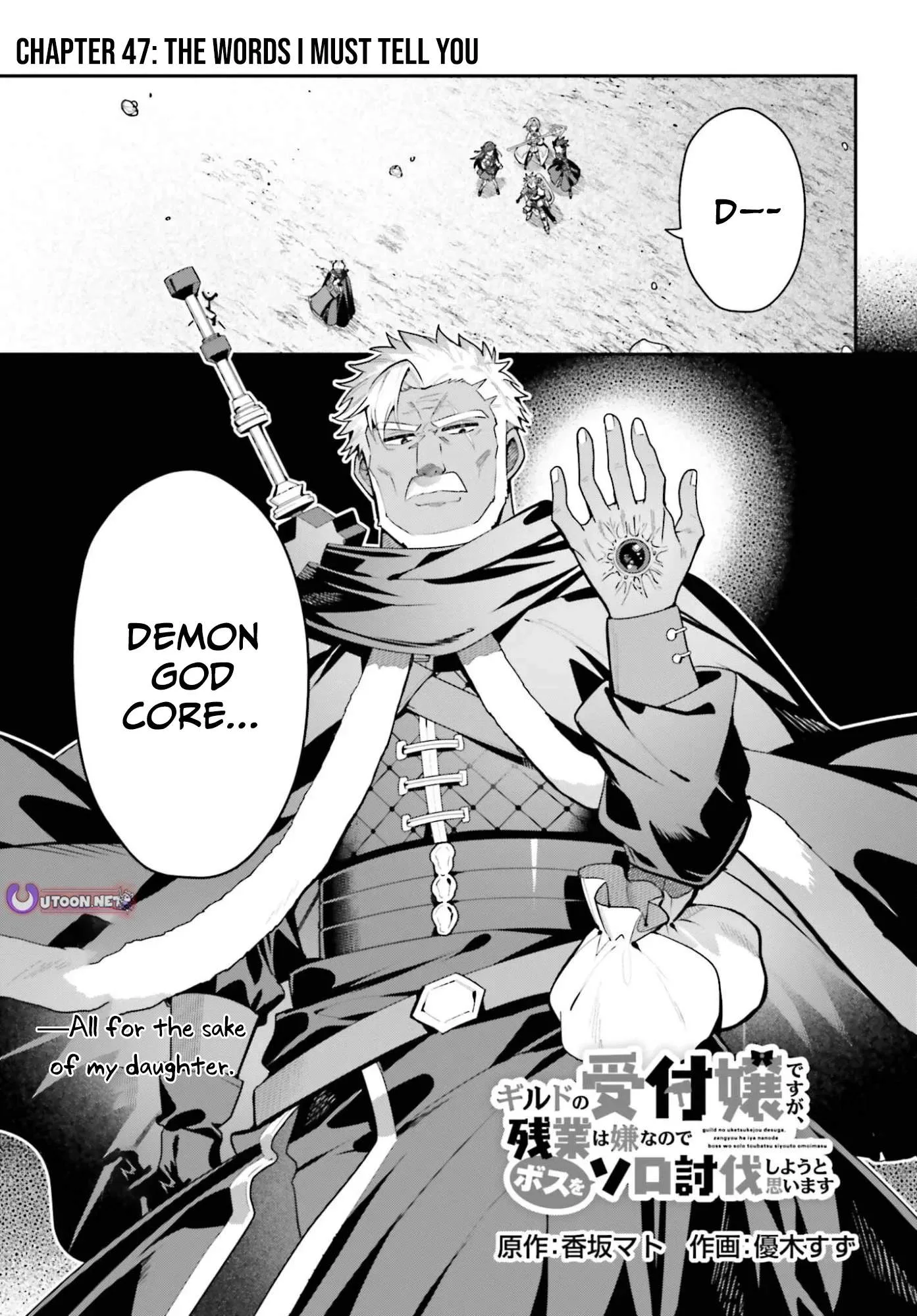 I’m the guild receptionist, but since I don’t want to work overtime, I think I’ll just solo the boss Chapter 47.1 page 2