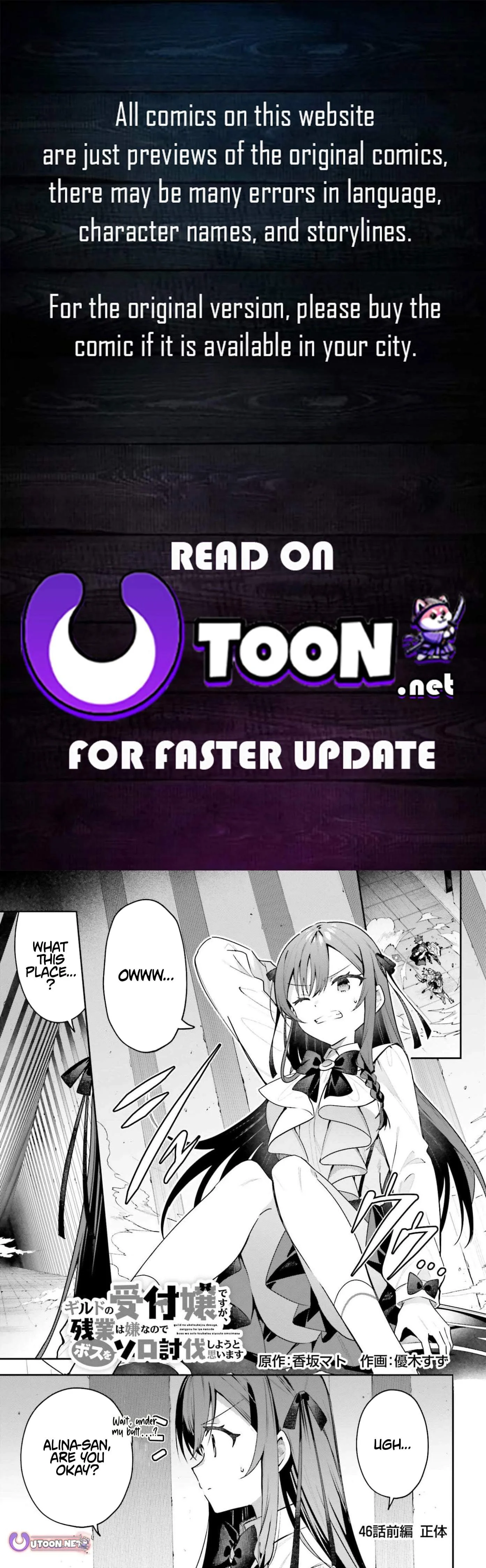 I’m the guild receptionist, but since I don’t want to work overtime, I think I’ll just solo the boss Chapter 46.1 page 1
