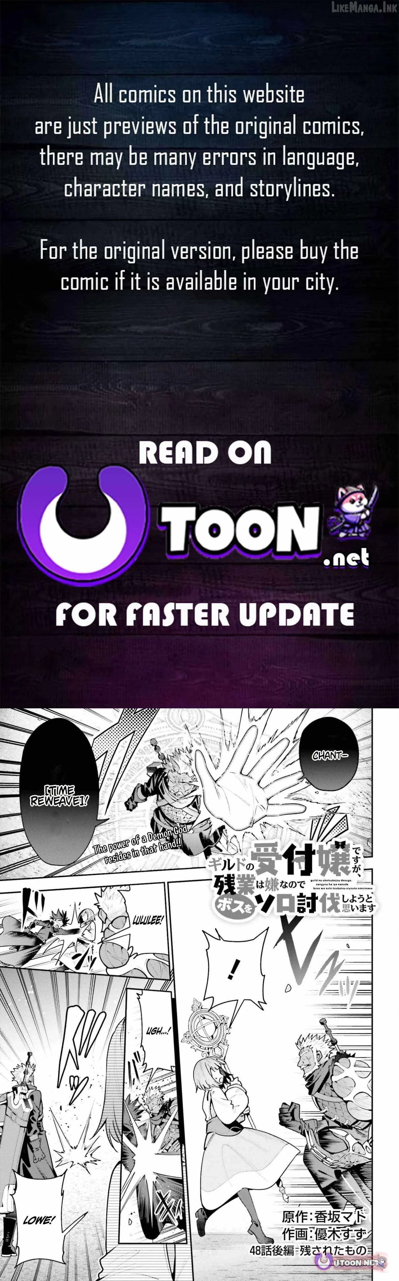 I’m the guild receptionist, but since I don’t want to work overtime, I think I’ll just solo the boss Chapter 48.2 page 1