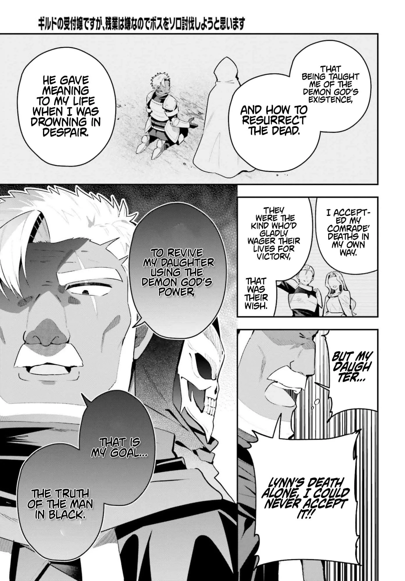 I’m the guild receptionist, but since I don’t want to work overtime, I think I’ll just solo the boss Chapter 46.2 page 17