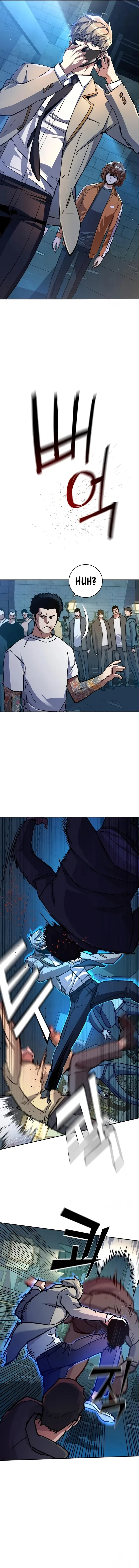 Mercenary Enrollment Chapter 165 page 8