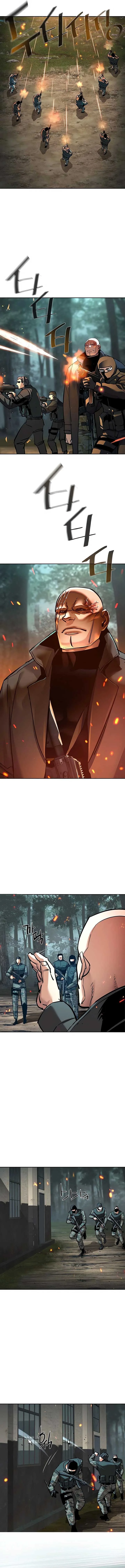 Mercenary Enrollment Chapter 247 page 9