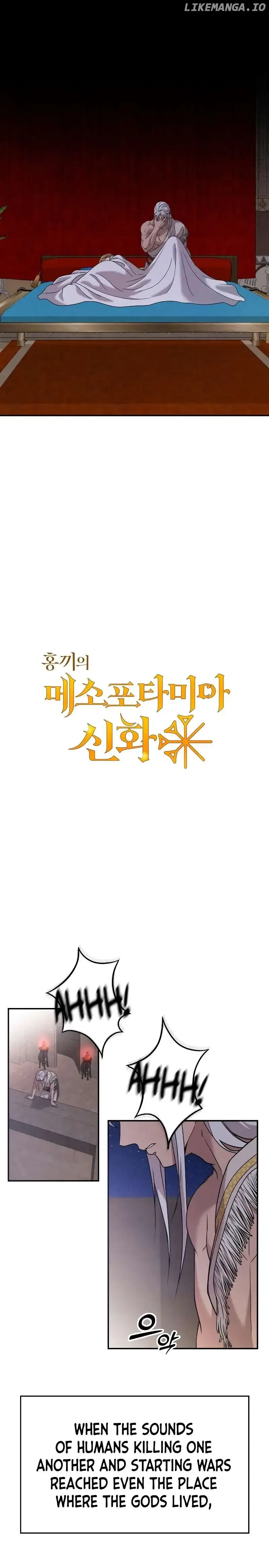Mesopotamian Mythology of Hongkki Chapter 22 page 5
