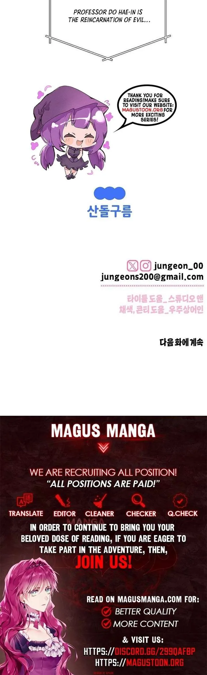 Messed Up Us Chapter 32 page 14