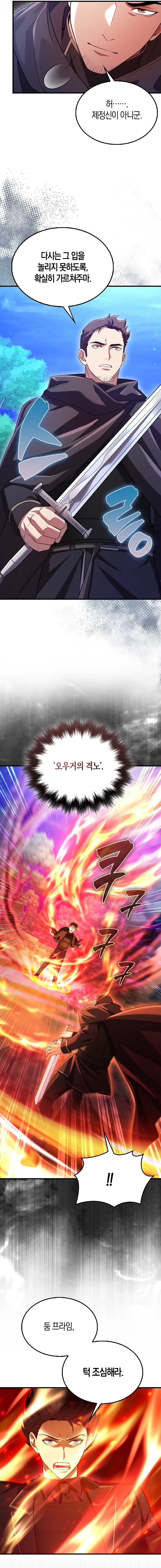 Mightiest Melee Magician Chapter 29 page 18