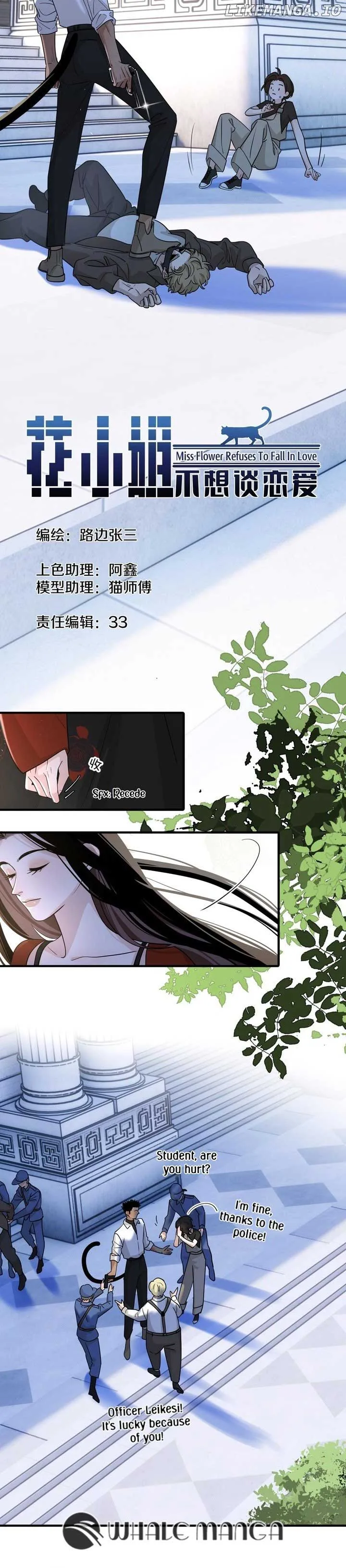 Miss Hua Doesn’t Want To Fall In Love Chapter 3 page 5