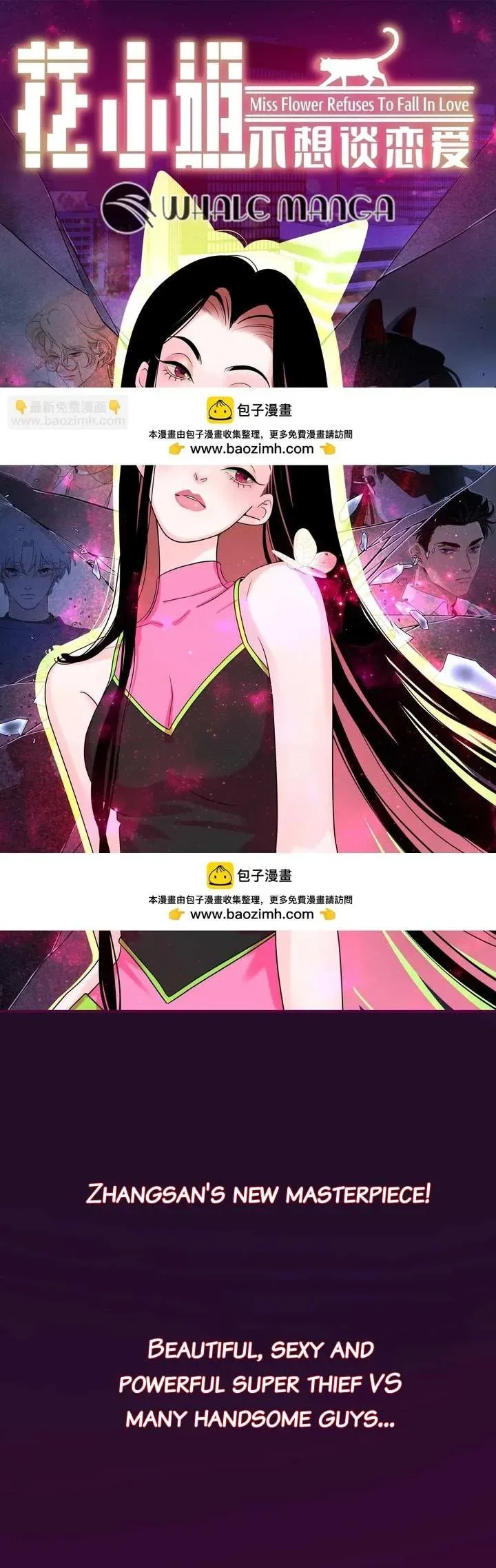 Miss Hua Doesn’t Want To Fall In Love Chapter 5 page 2
