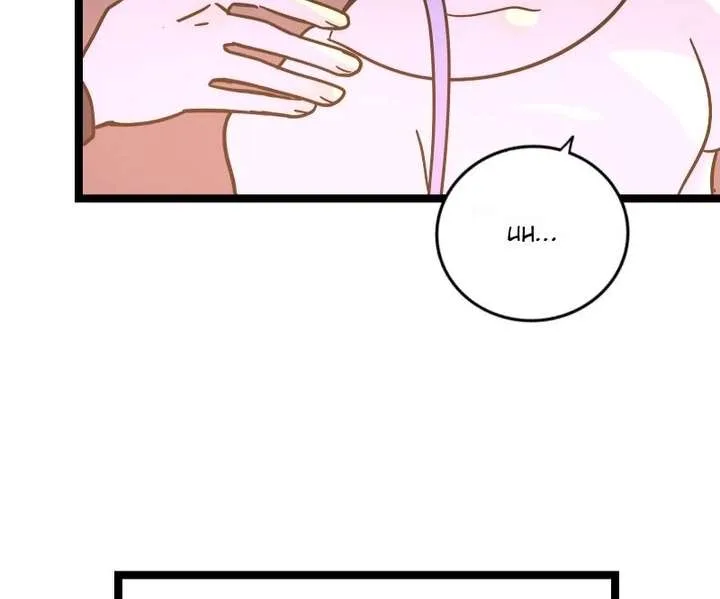Monday to Weekend Chapter 67 page 76