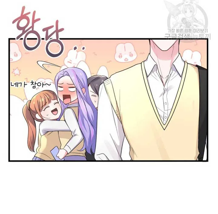 Moonshark: Sharks Are Born To Be Stars Chapter 5 page 25