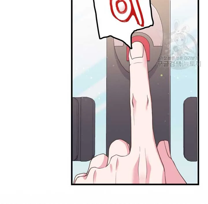 Moonshark: Sharks Are Born To Be Stars Chapter 2 page 8