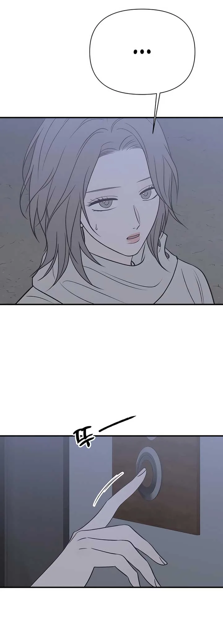 Moonstruck Chapter 38 page 4