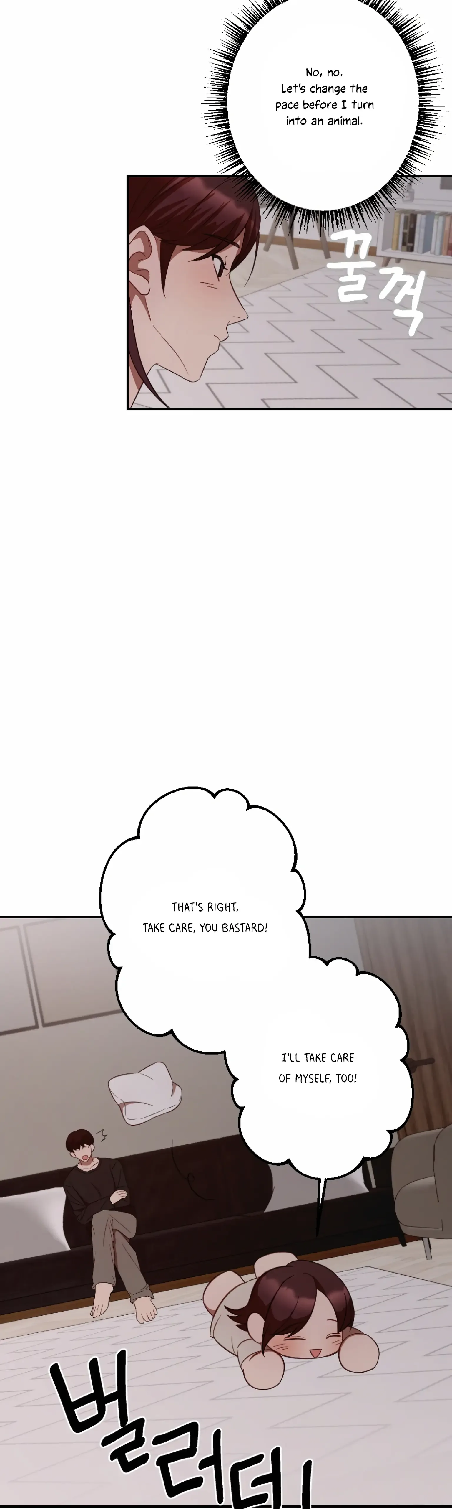 More! Intimate Connection Chapter 5 page 5