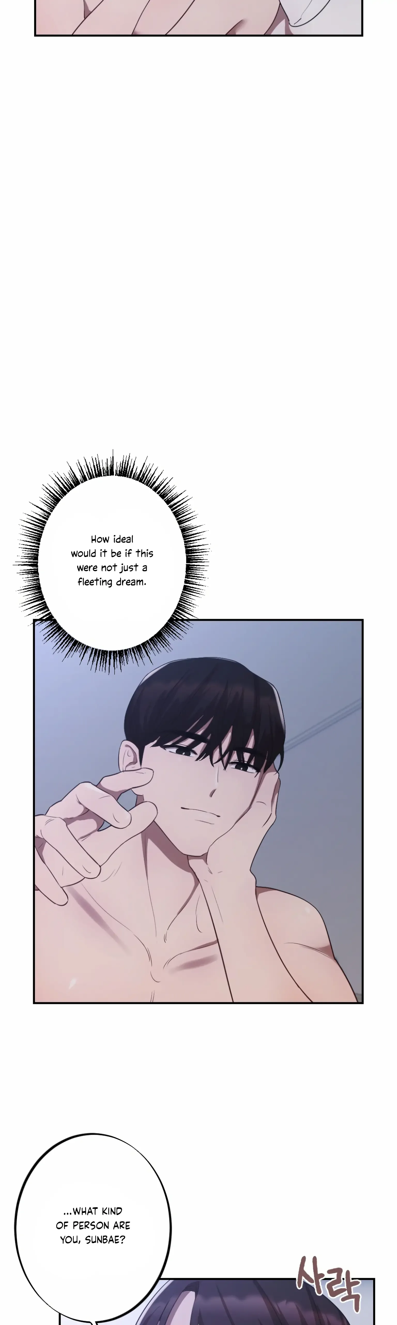 More! Intimate Connection Chapter 5 page 32