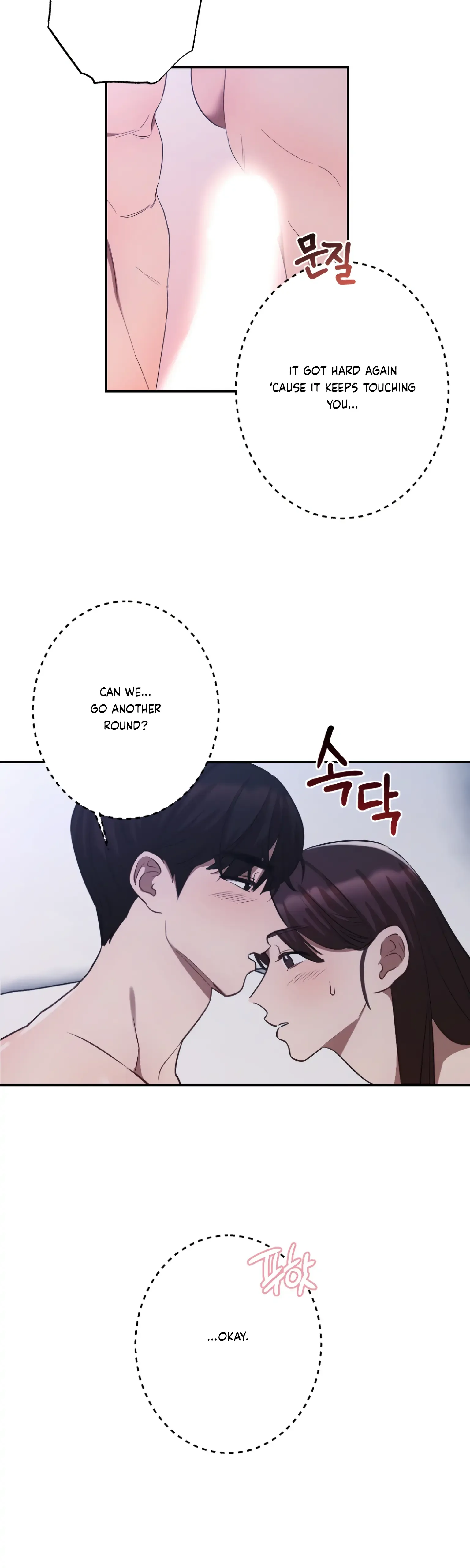 More! Intimate Connection Chapter 6 page 4