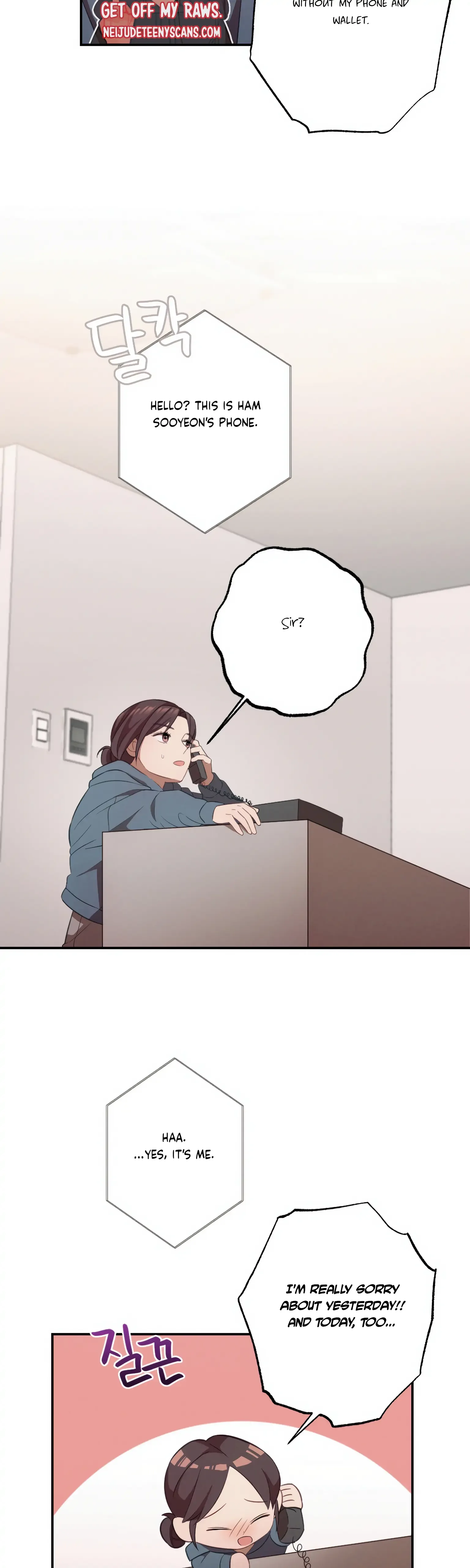 More! Intimate Connection Chapter 12 page 26