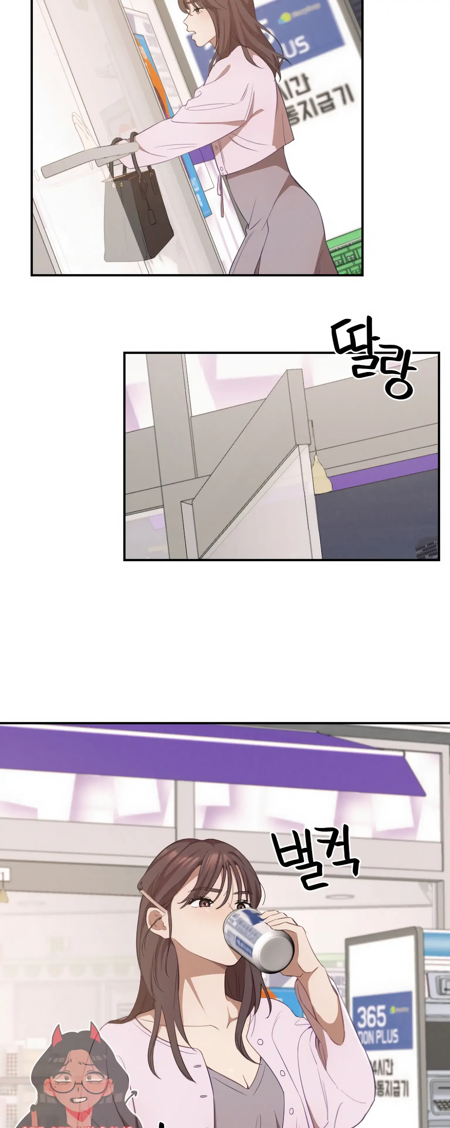 More! Intimate Connection Chapter 12 page 40