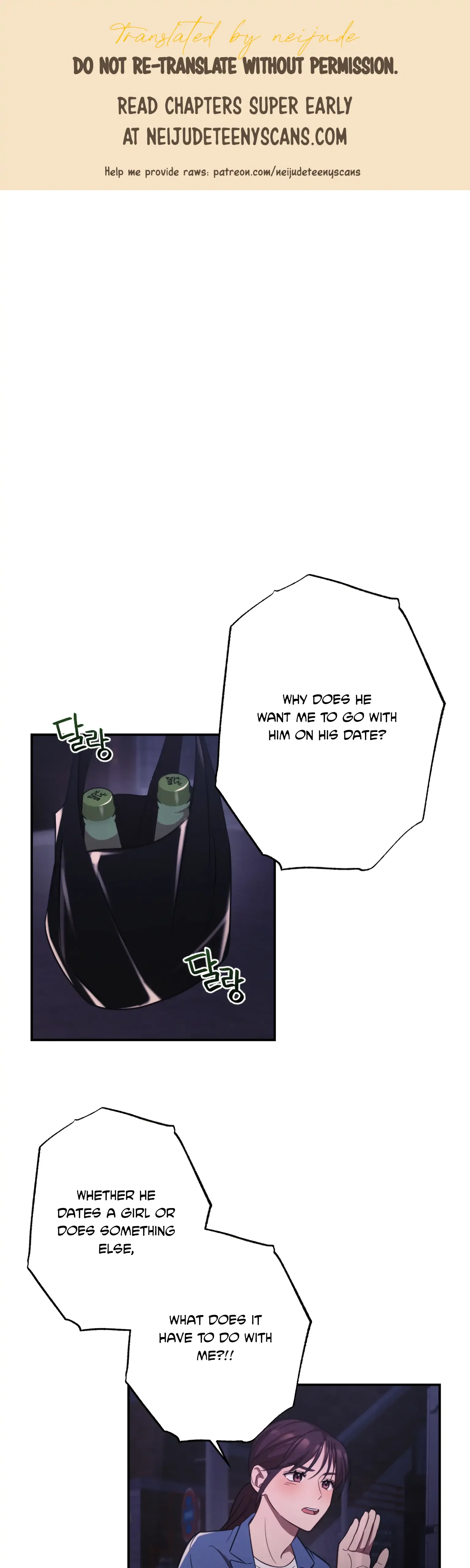 More! Intimate Connection Chapter 16 page 2