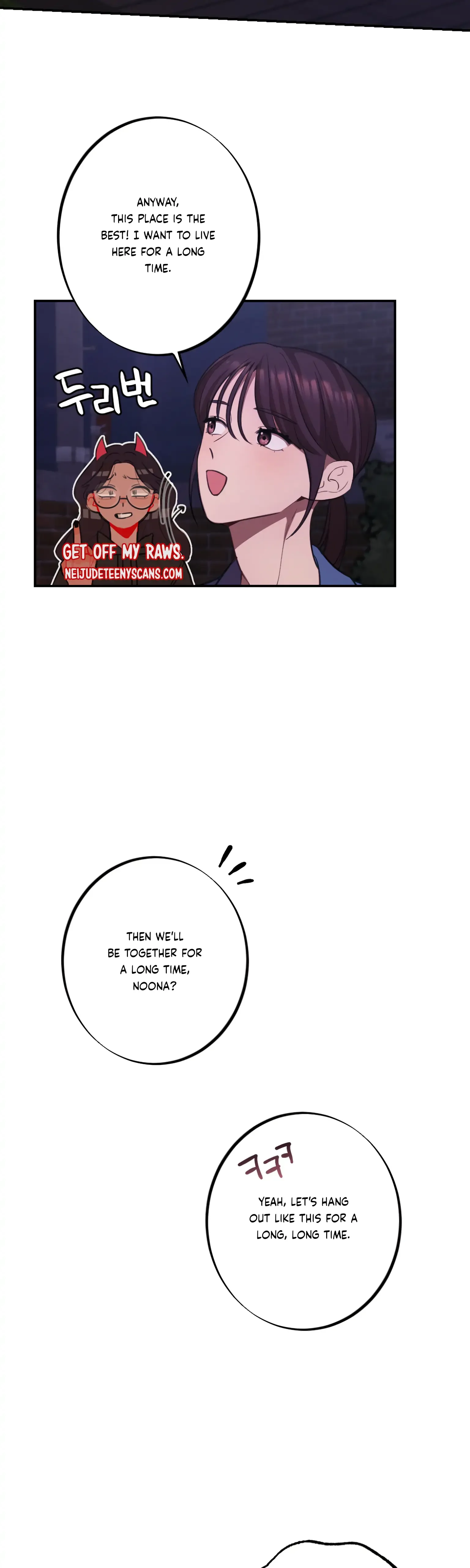 More! Intimate Connection Chapter 16 page 12