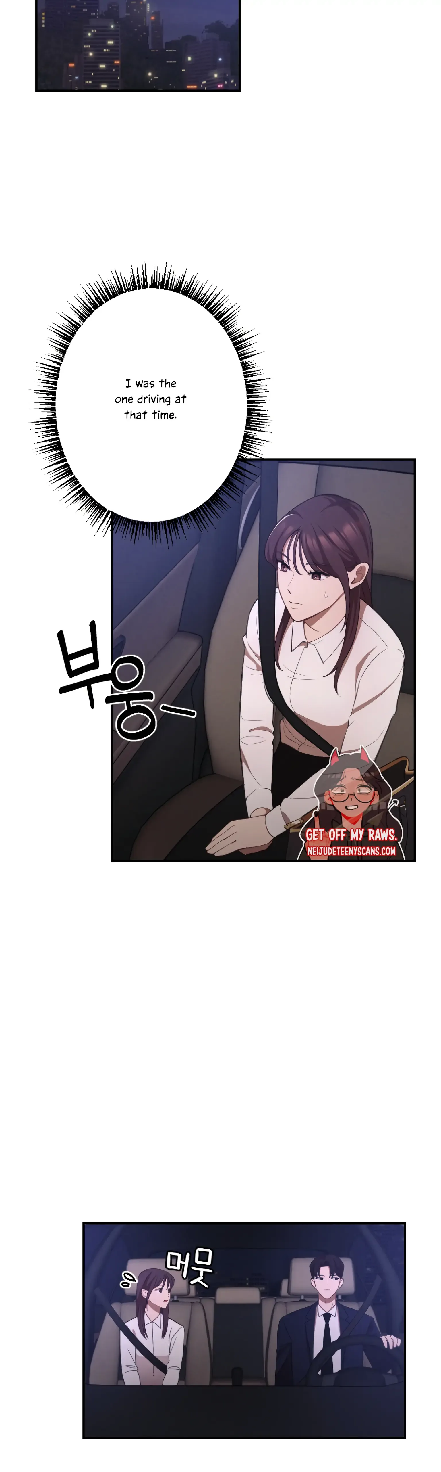 More! Intimate Connection Chapter 10 page 3