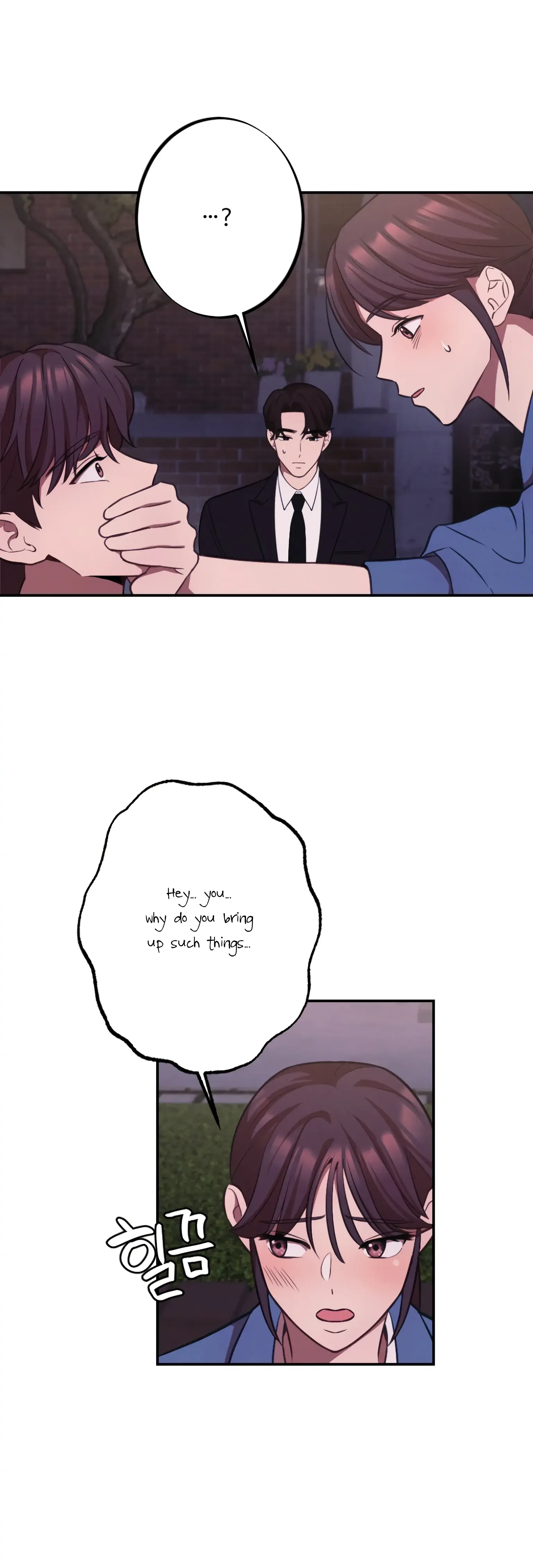 More! Intimate Connection Chapter 17 page 11