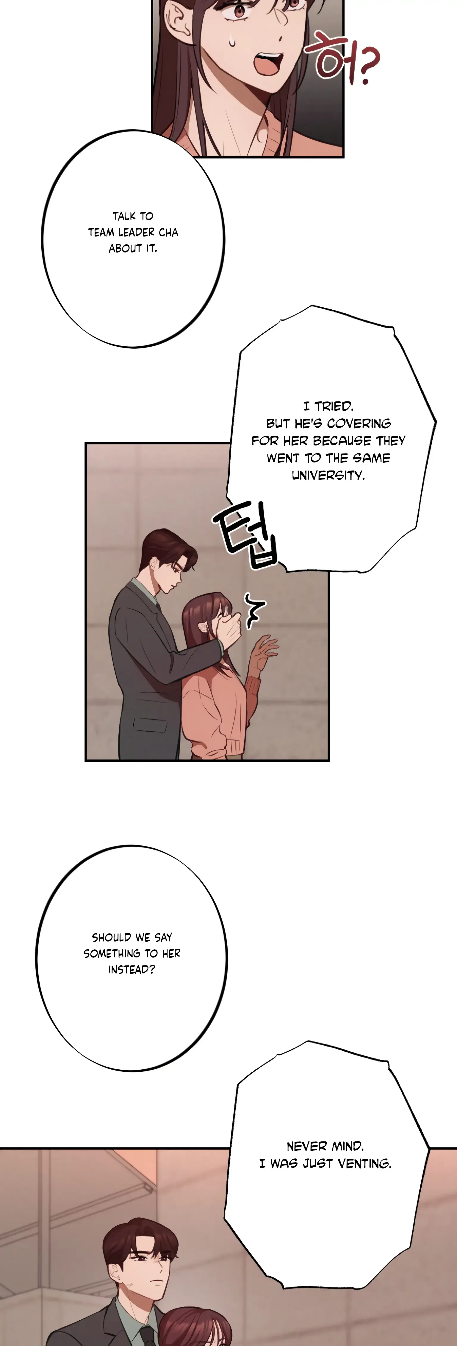 More! Intimate Connection Chapter 17 page 30