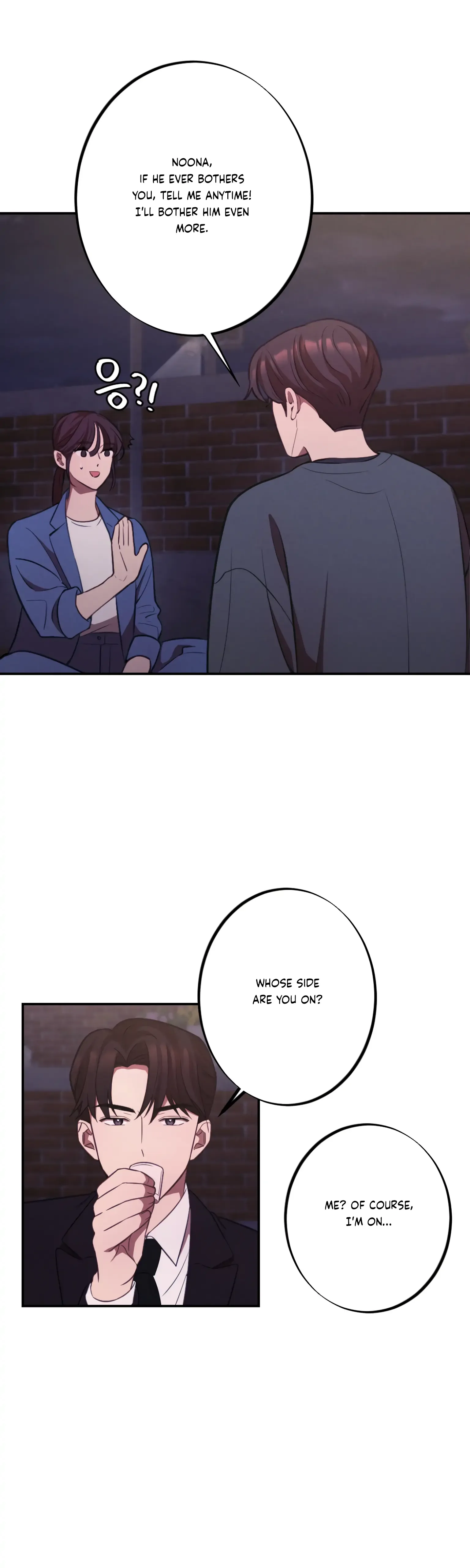 More! Intimate Connection Chapter 17 page 6
