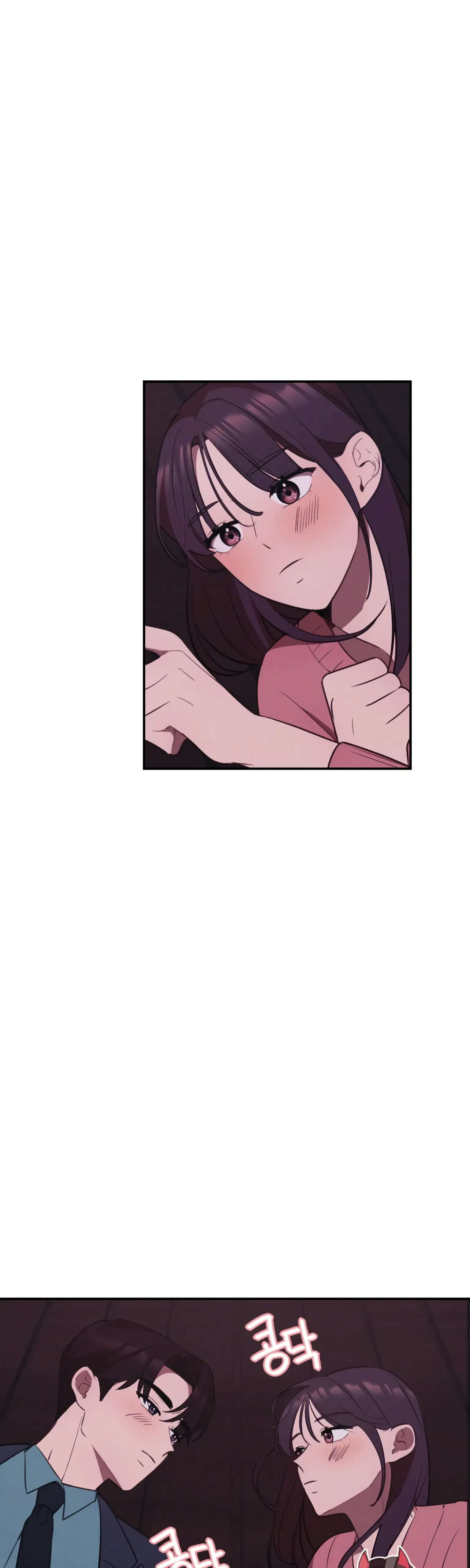 More! Intimate Connection Chapter 18 page 7