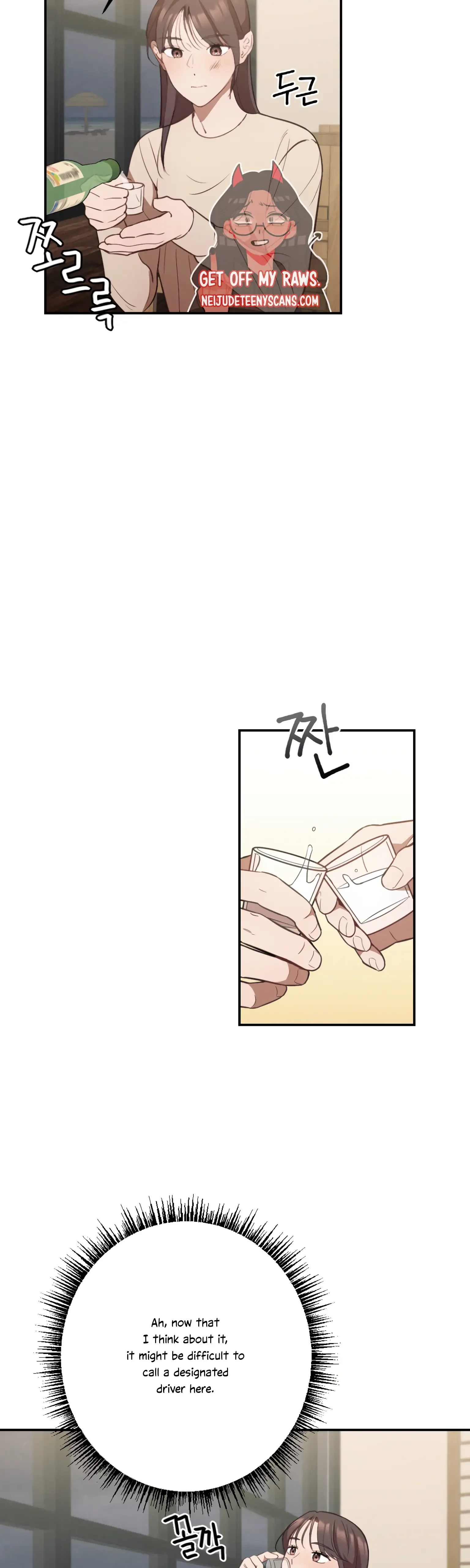 More! Intimate Connection Chapter 19 page 8