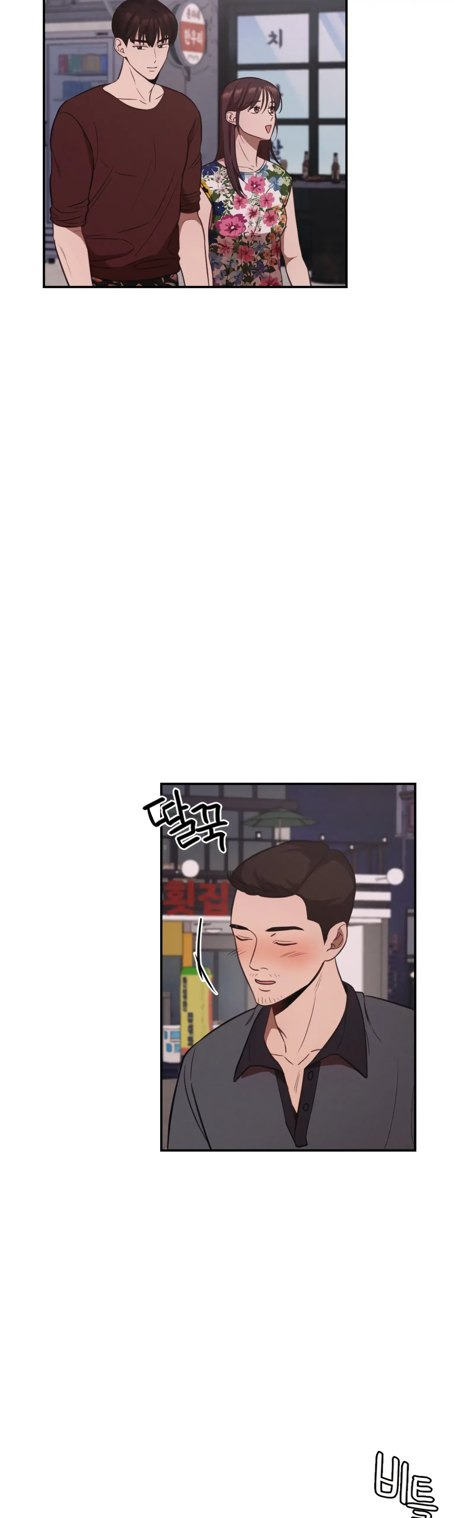 More! Intimate Connection Chapter 19 page 36