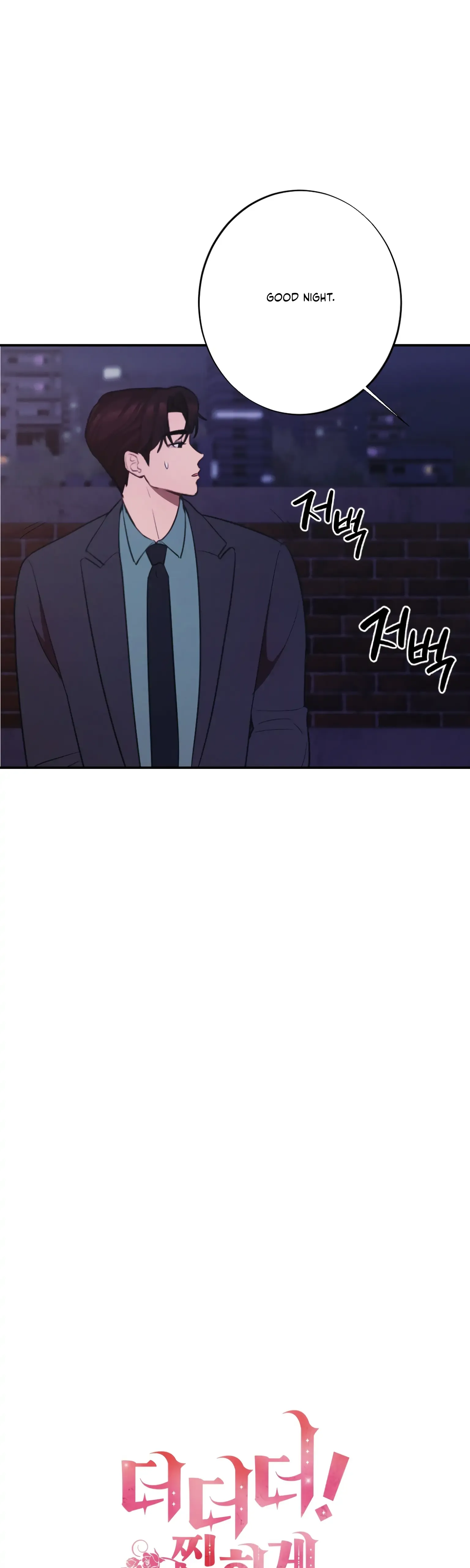More! Intimate Connection Chapter 18 page 14