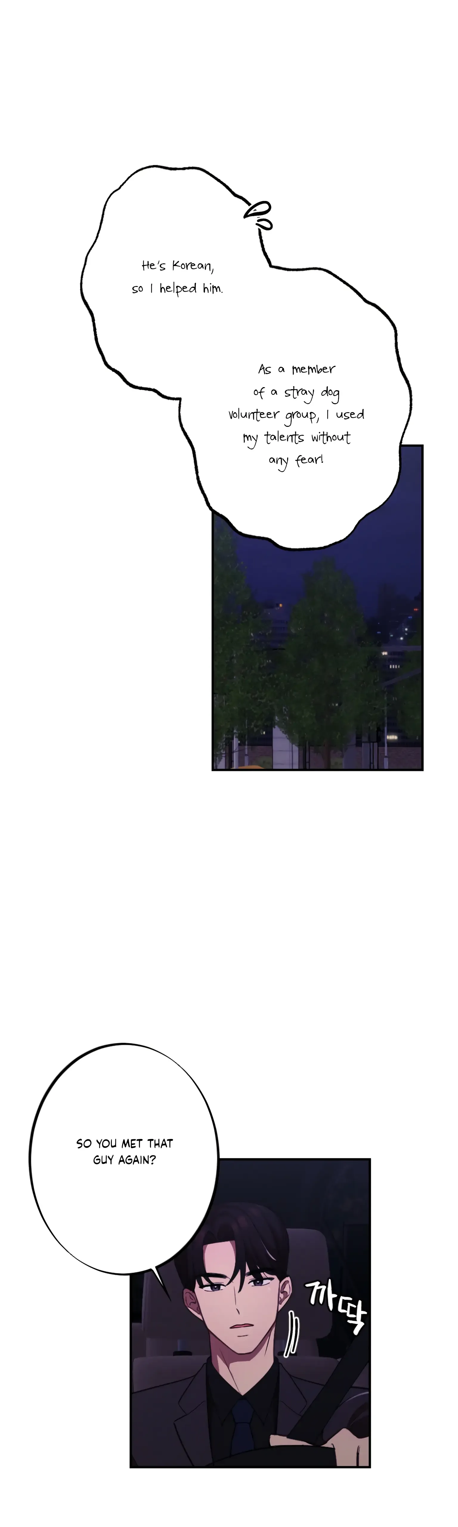 More! Intimate Connection Chapter 14 page 12