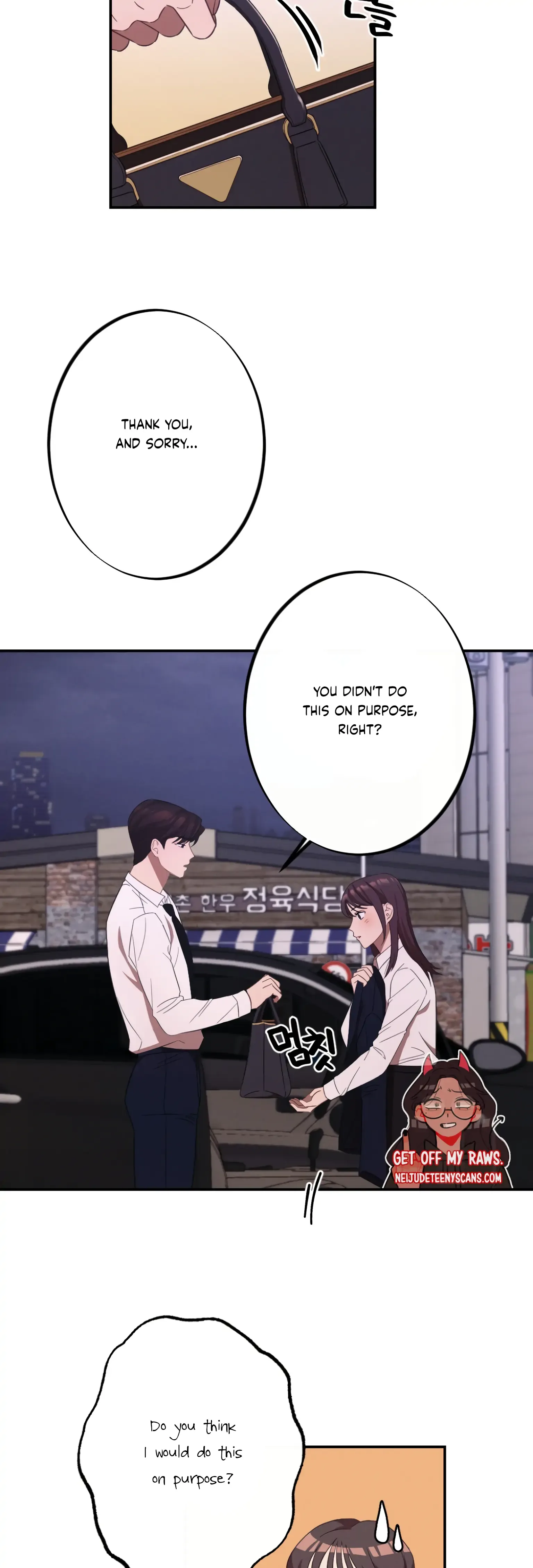 More! Intimate Connection Chapter 11 page 11
