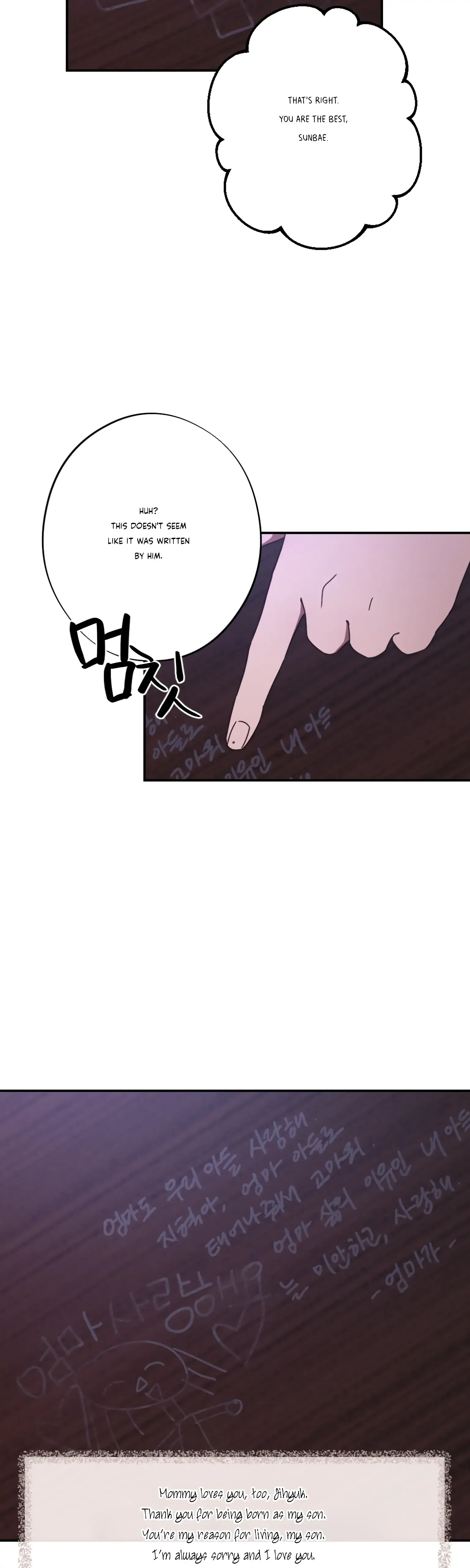 More! Intimate Connection Chapter 22 page 34