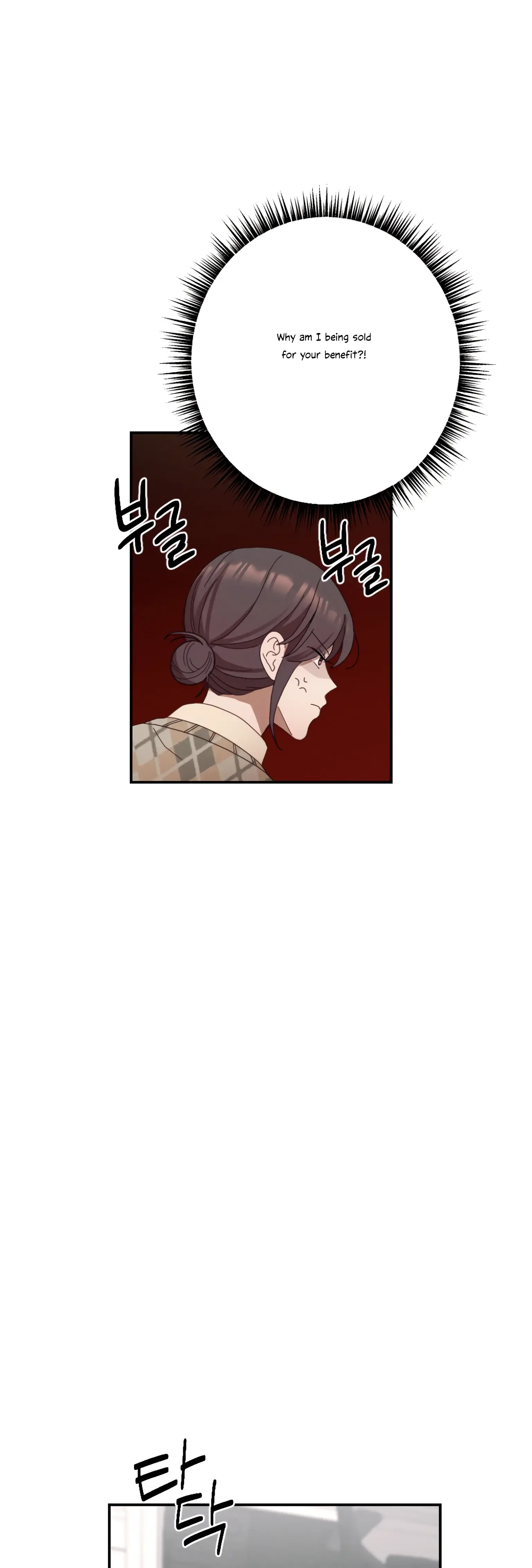 More! Intimate Connection Chapter 23 page 10