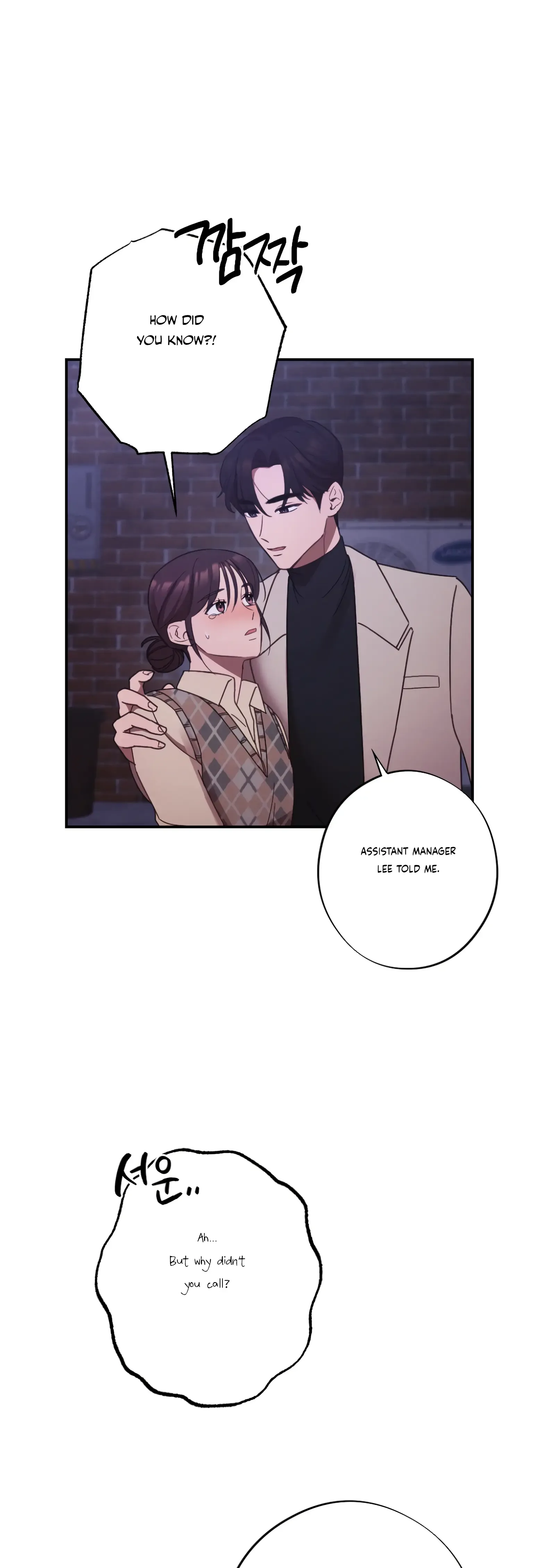 More! Intimate Connection Chapter 23 page 40
