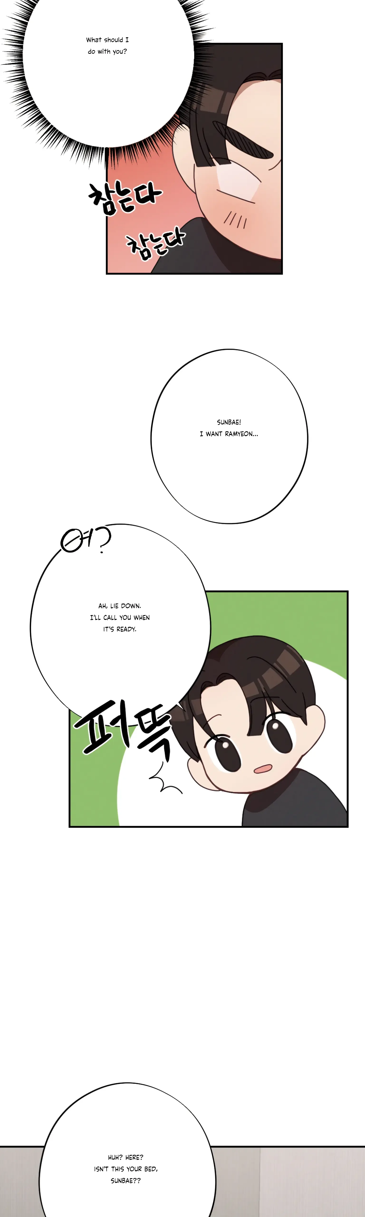 More! Intimate Connection Chapter 24 page 29