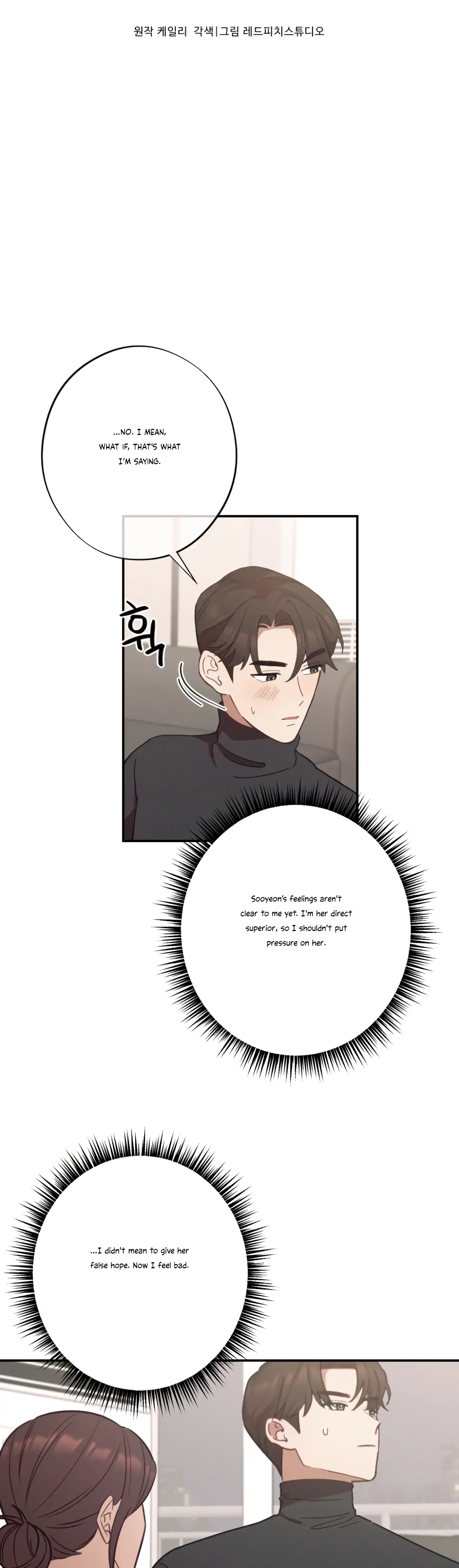 More! Intimate Connection Chapter 25 page 4