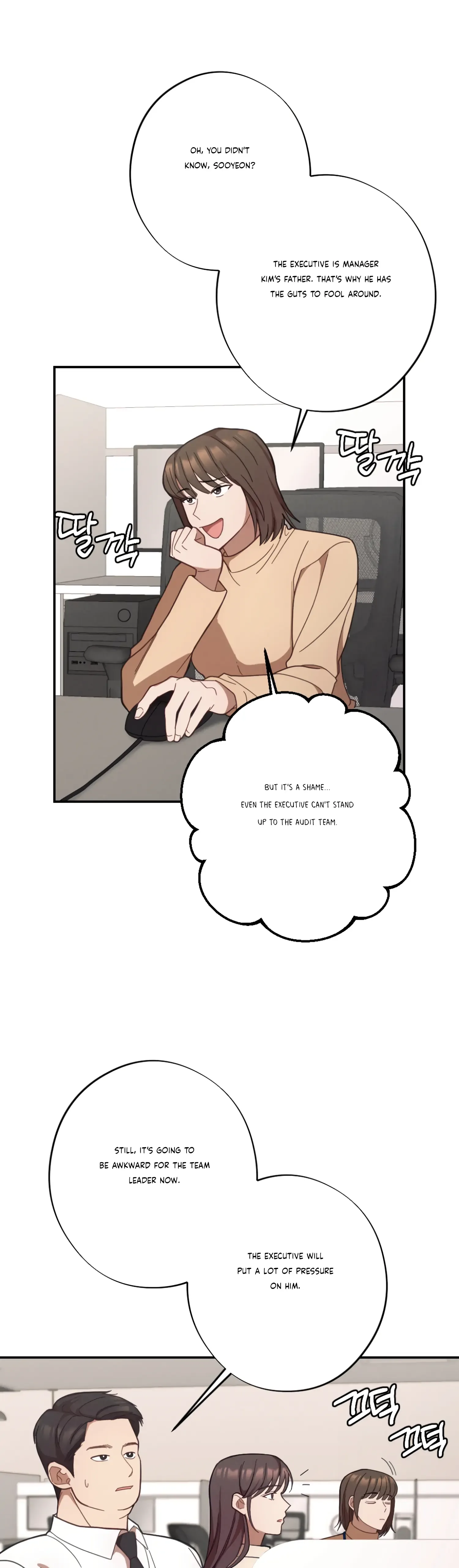 More! Intimate Connection Chapter 28 page 6