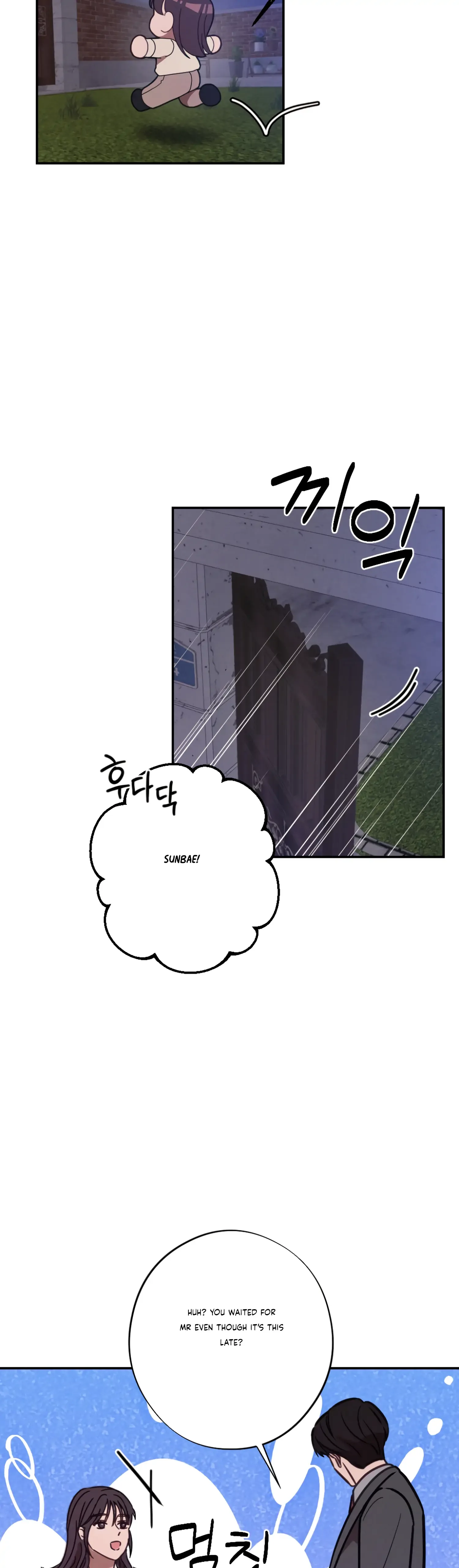More! Intimate Connection Chapter 28 page 16