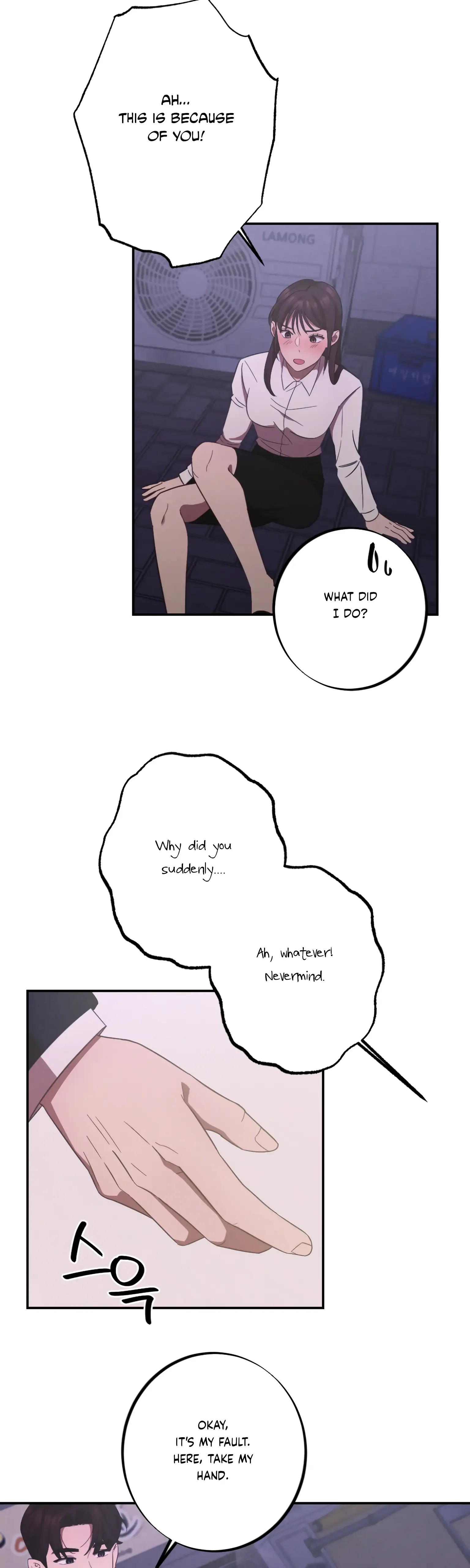 More! Intimate Connection Chapter 10 page 32